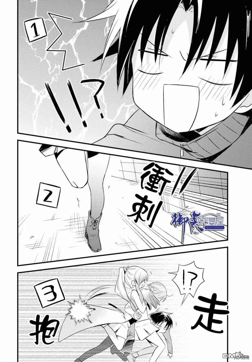 第24话 第20页