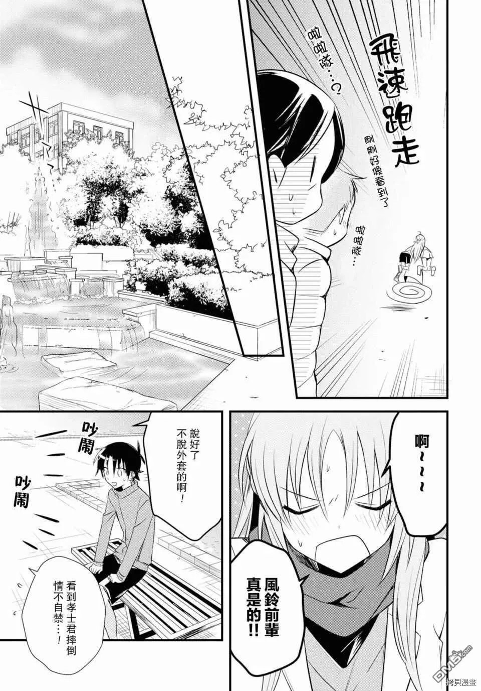 第24话 第21页