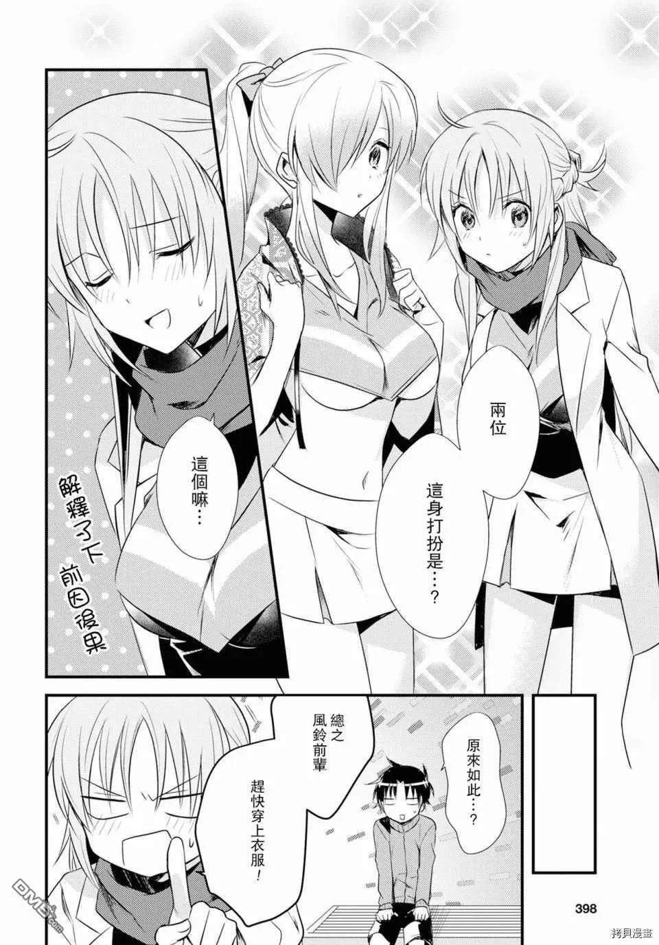 第24话 第22页