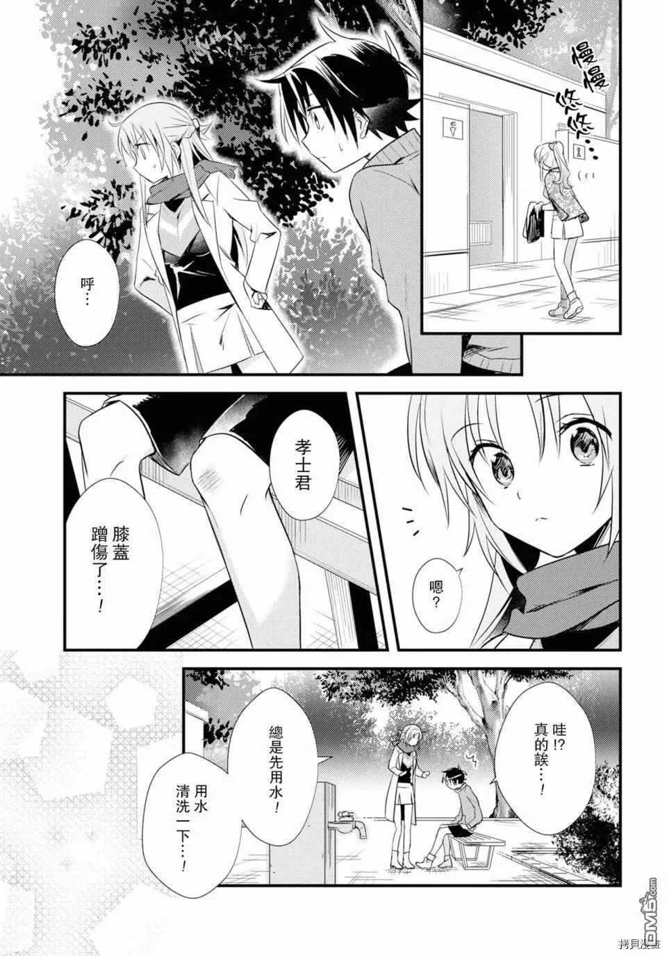 第24话 第23页