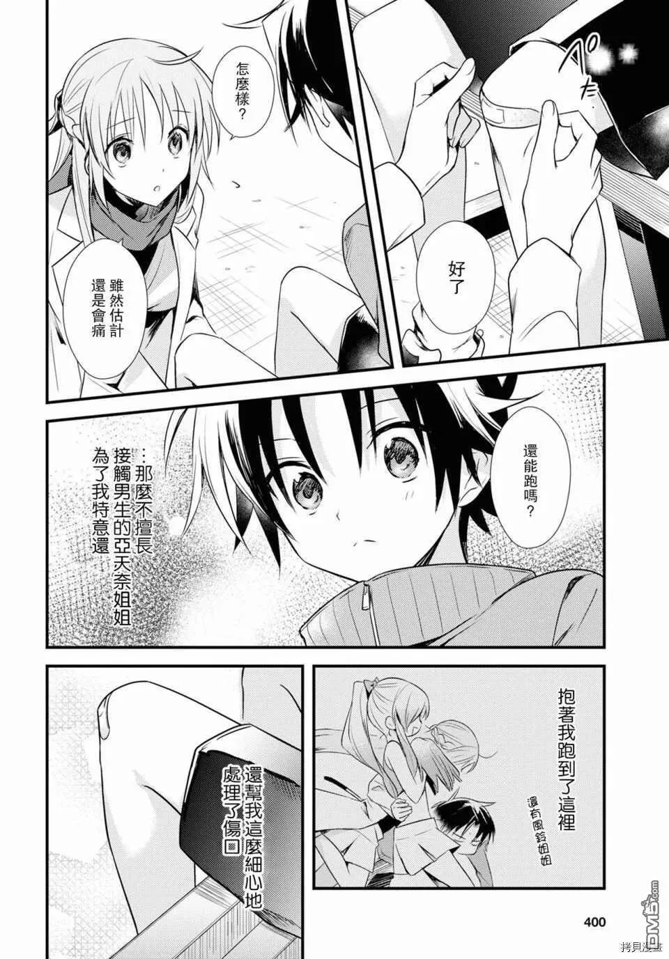 第24话 第24页