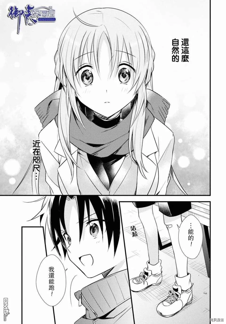 第24话 第25页