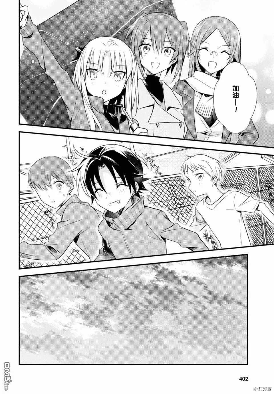 第24话 第26页
