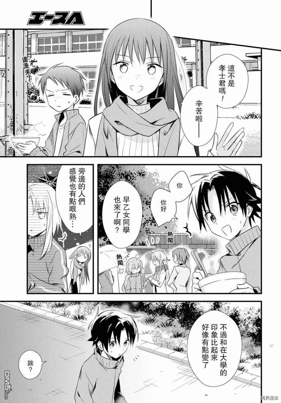 第24话 第27页