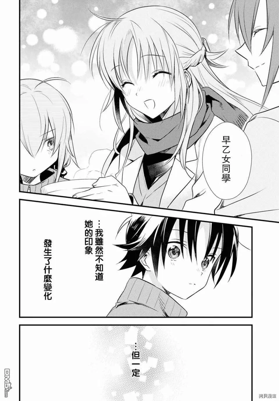 第24话 第28页