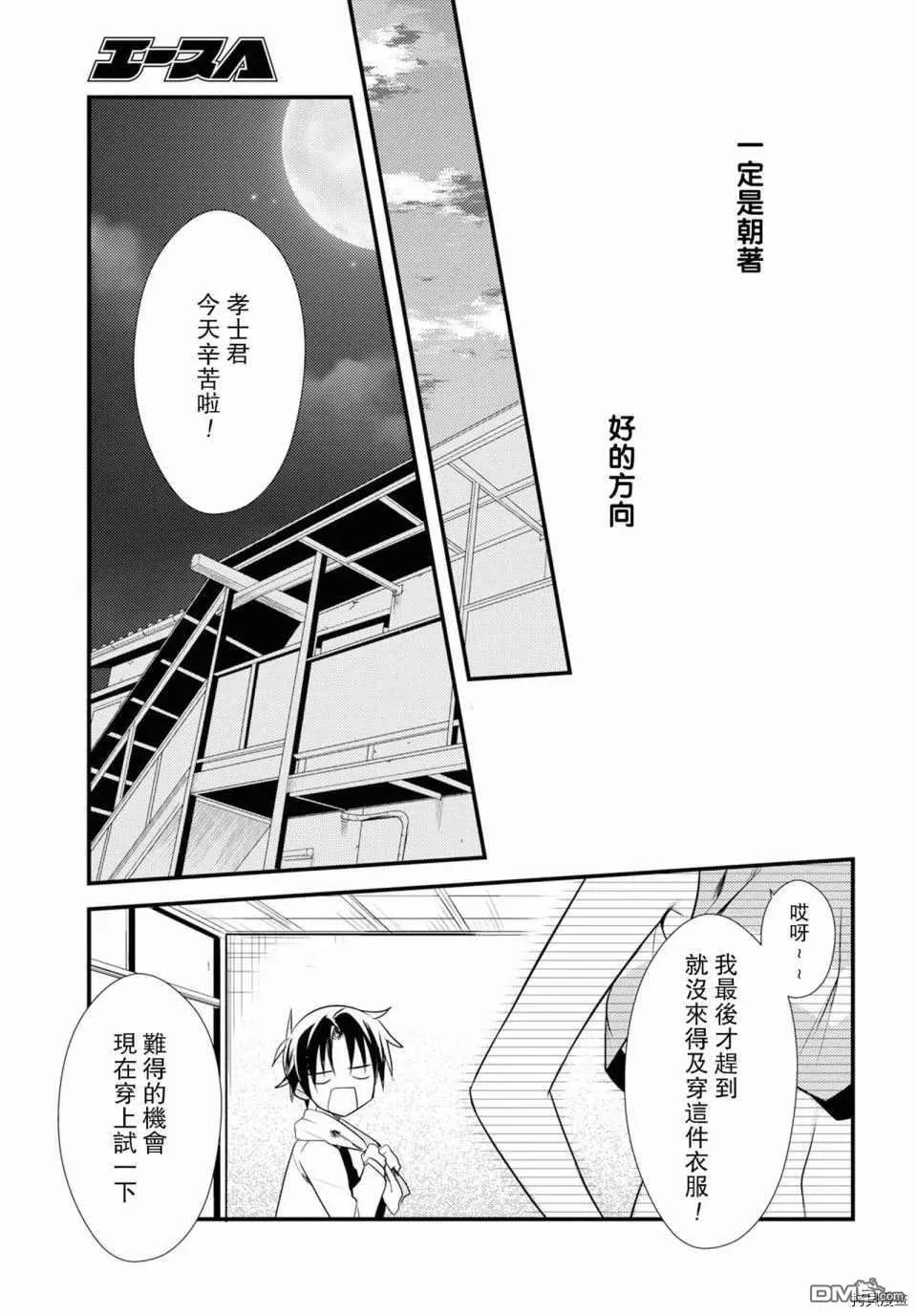 第24话 第29页