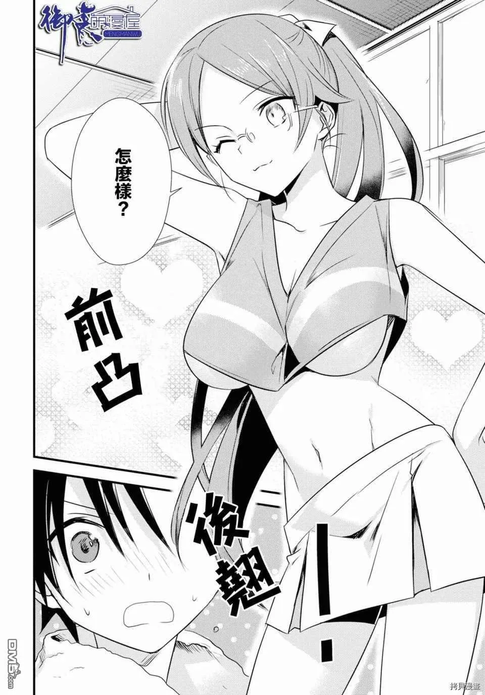 第24话 第30页