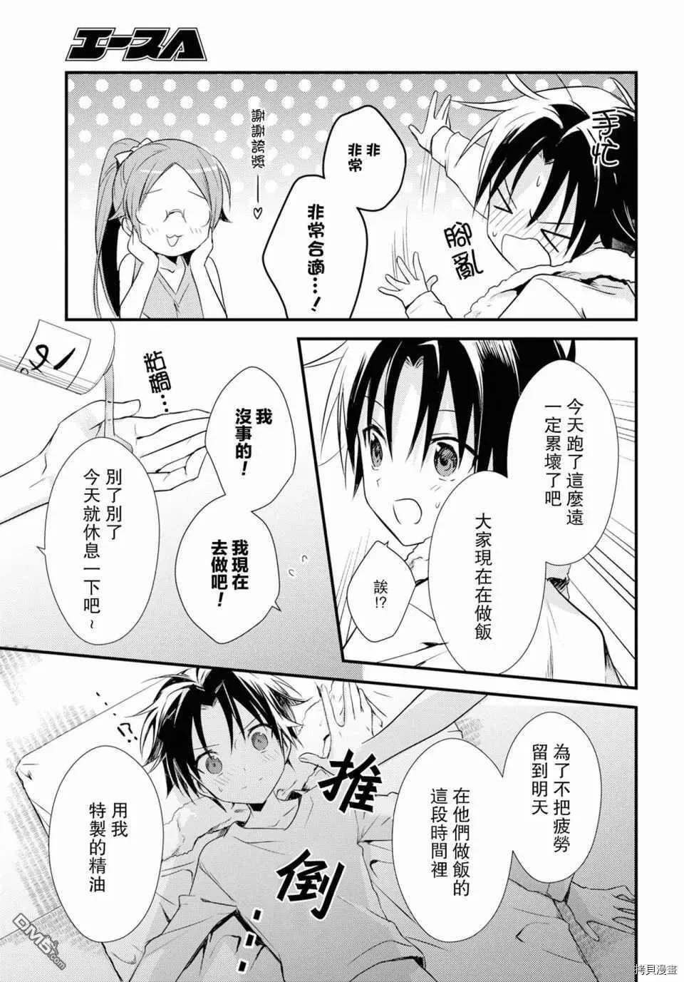 第24话 第31页