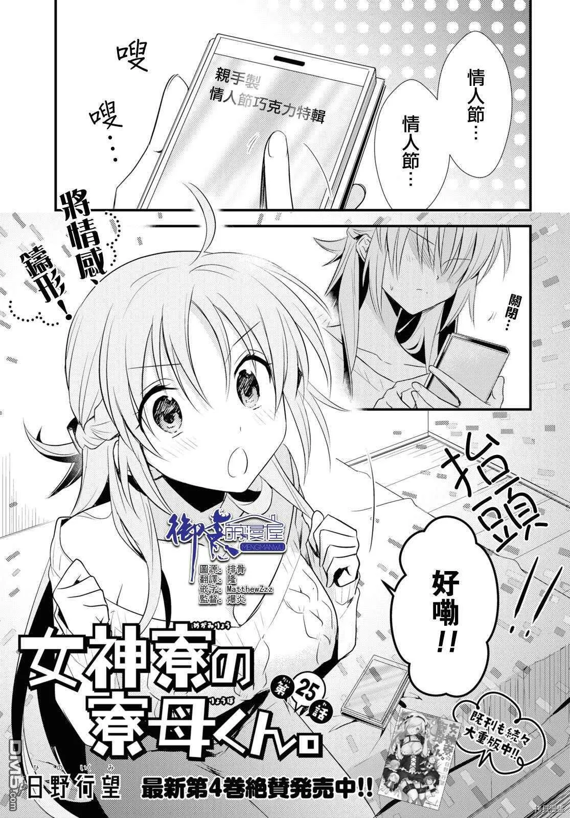 第24话 第34页