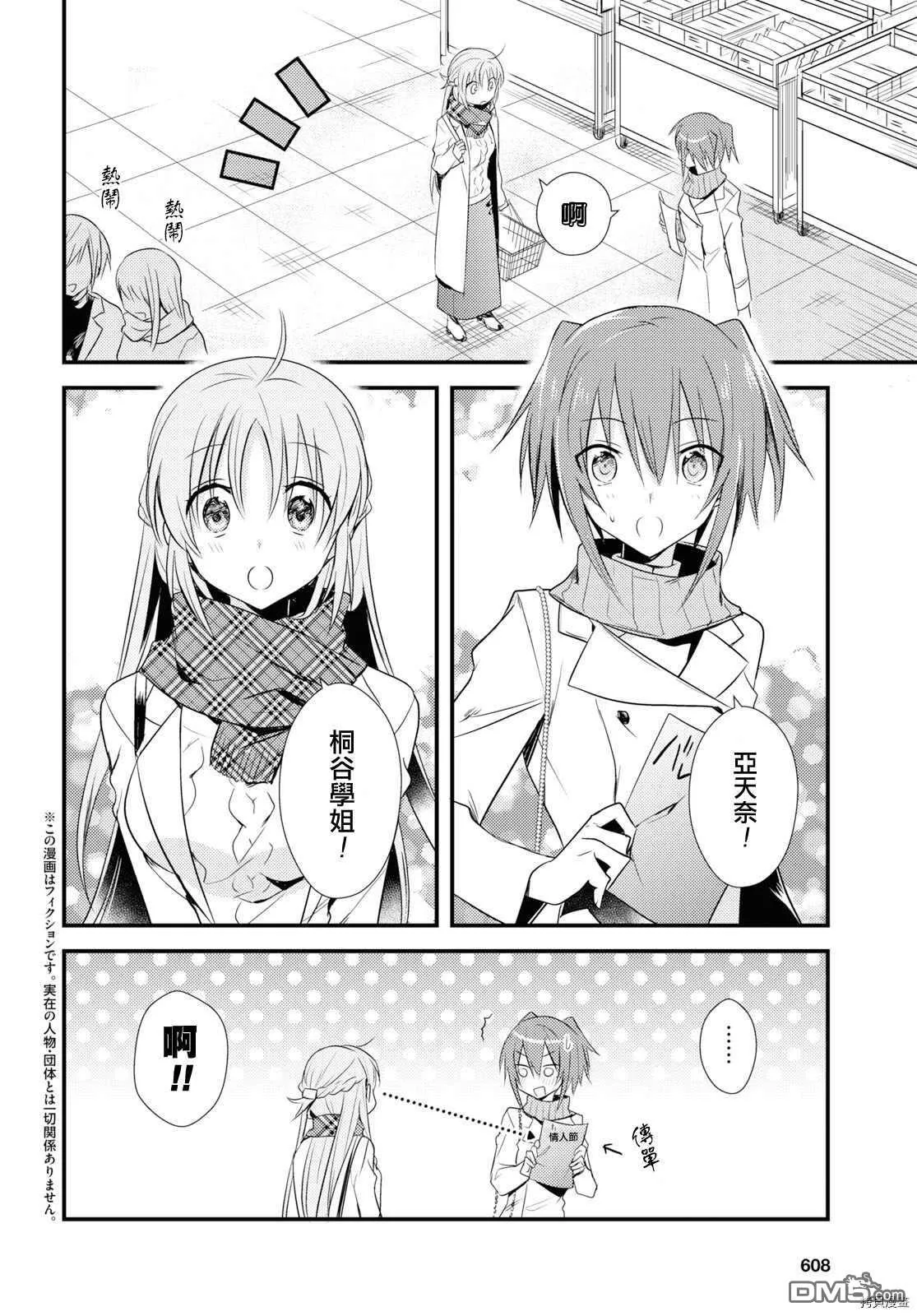 第24话 第35页