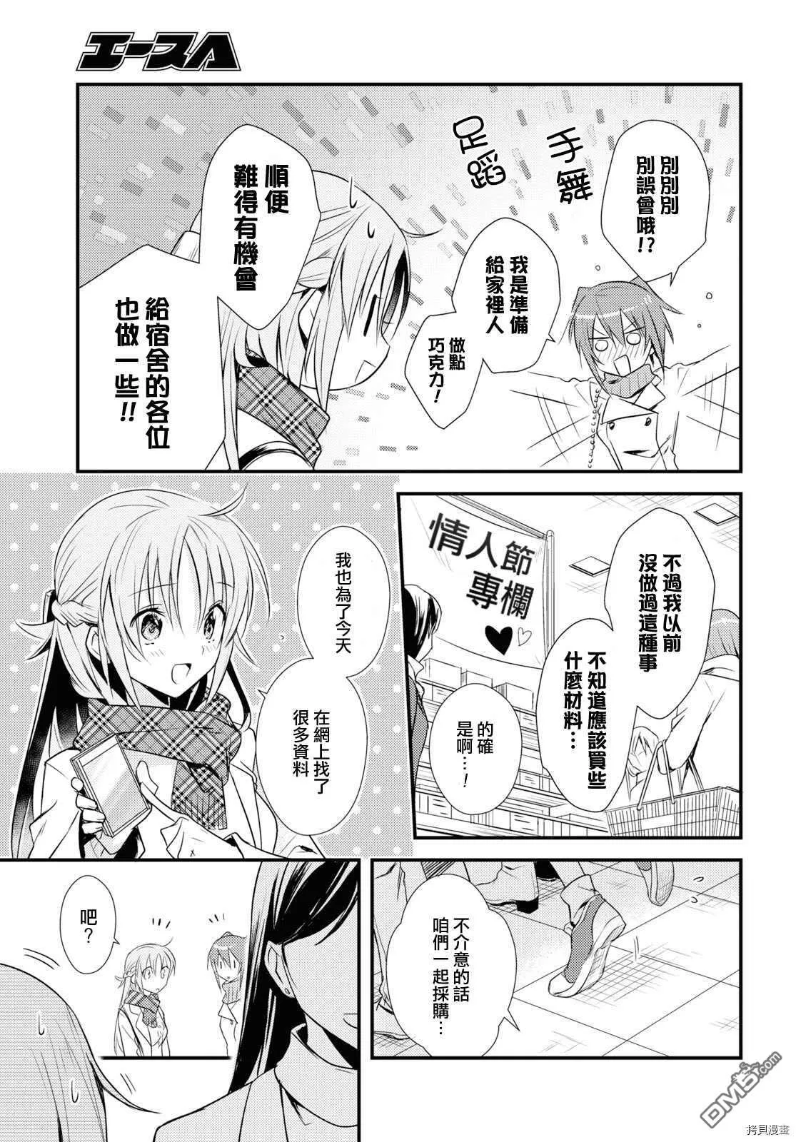 第25话 第3页