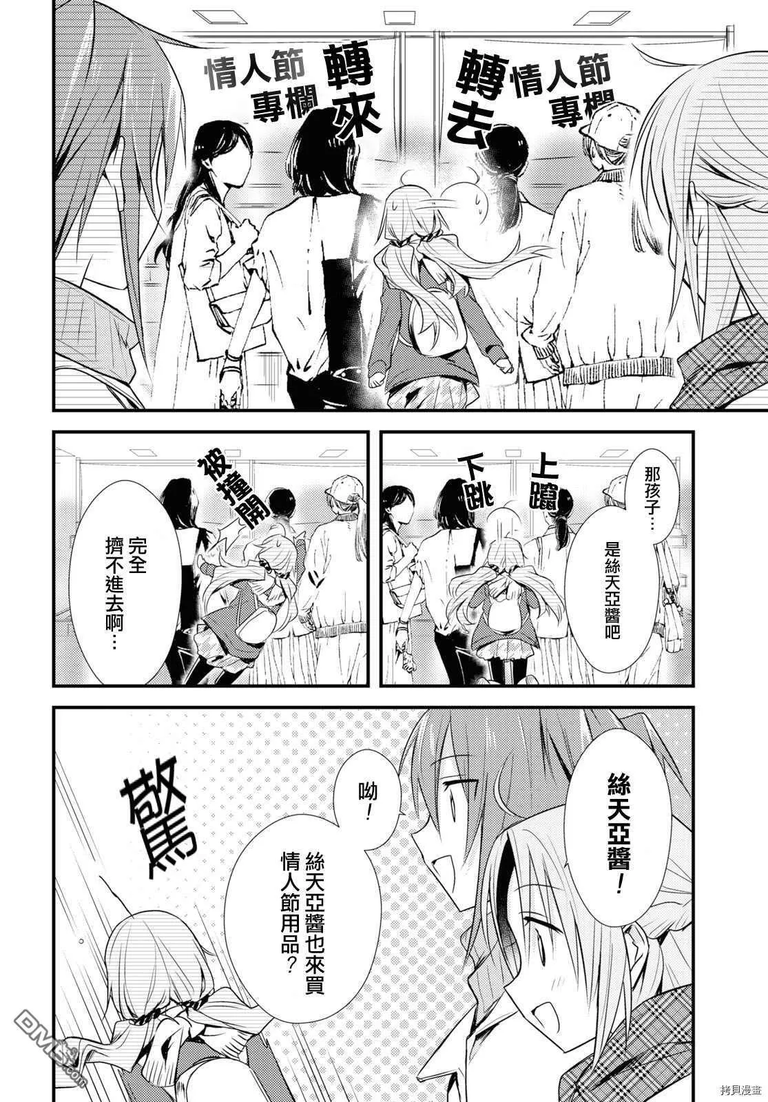 第25话 第4页