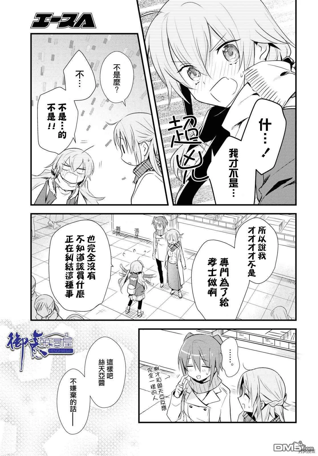 第25话 第5页
