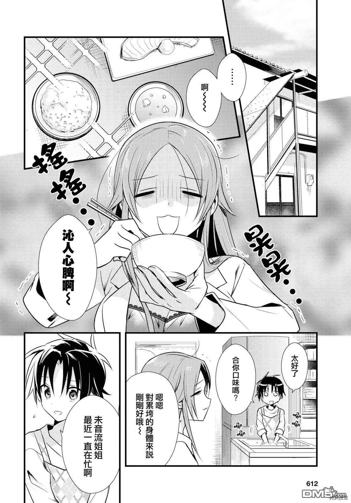 第25话 第6页