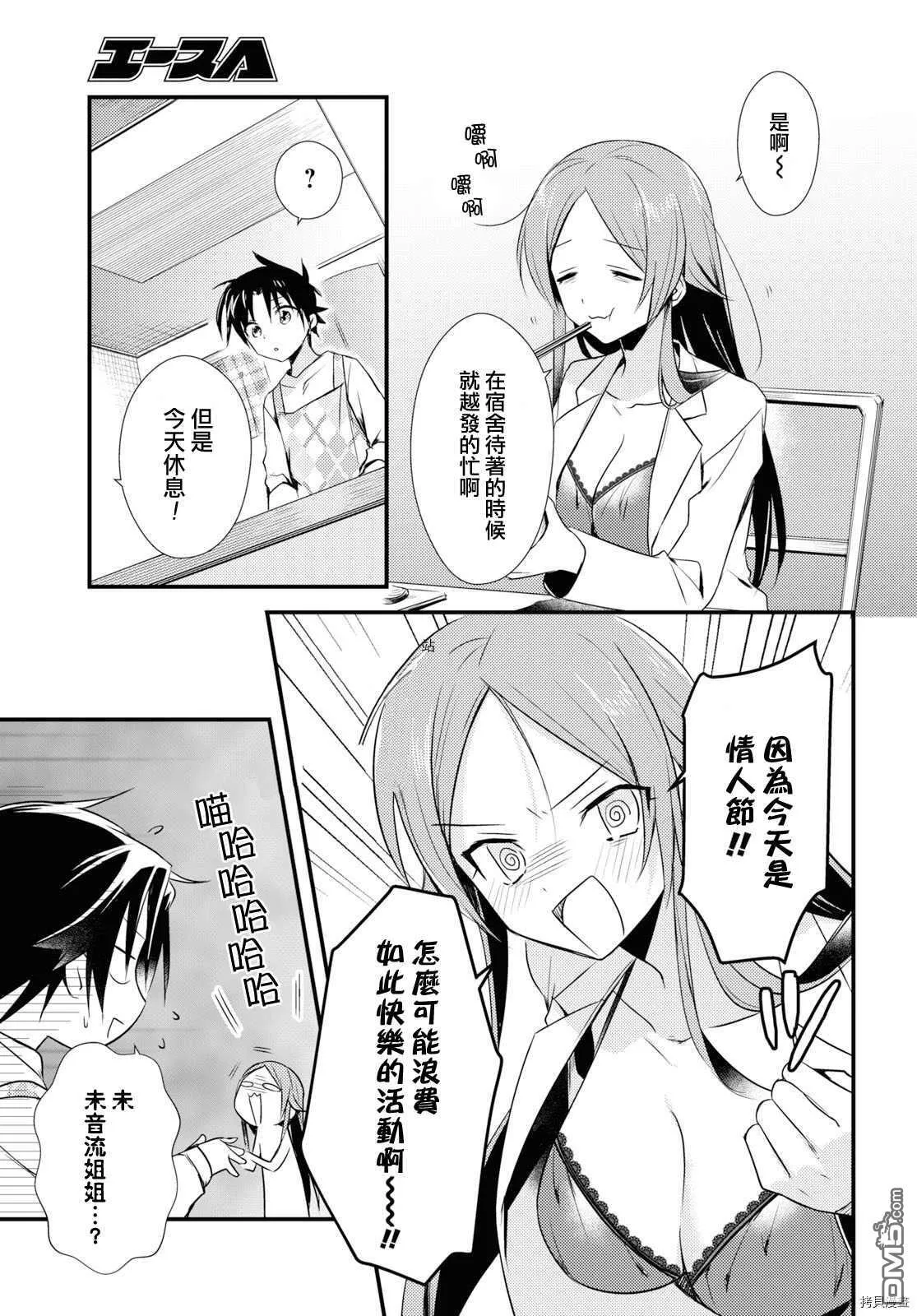 第25话 第7页