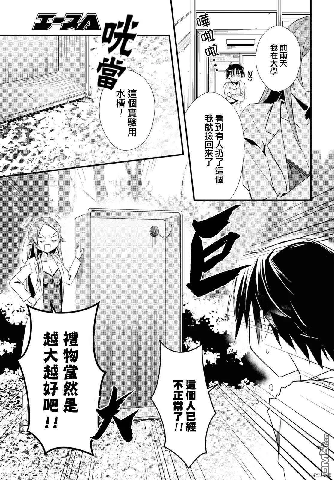 第25话 第9页