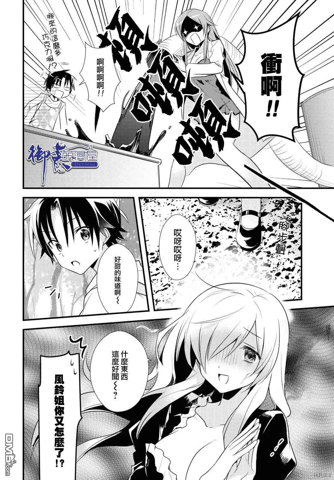 第25话 第10页