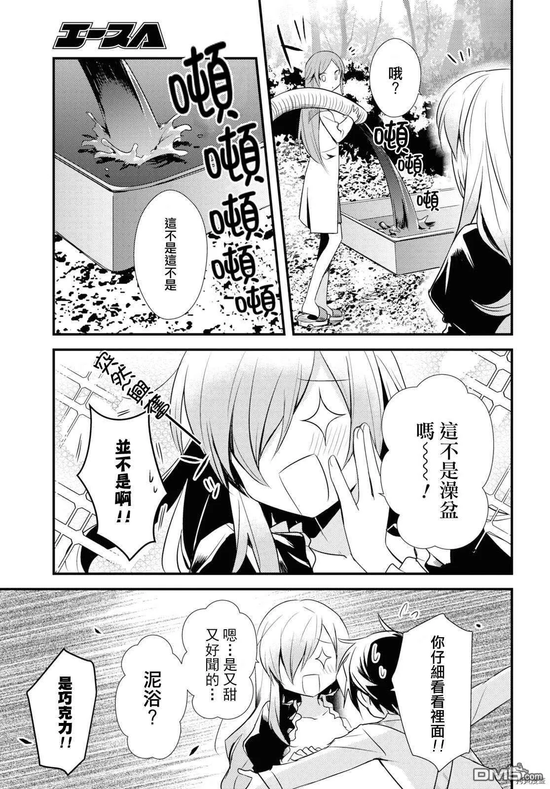 第25话 第11页