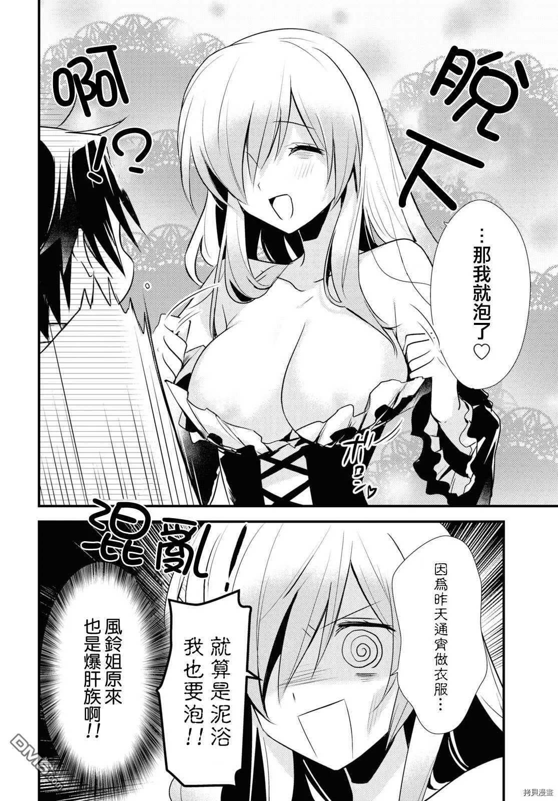 第25话 第12页