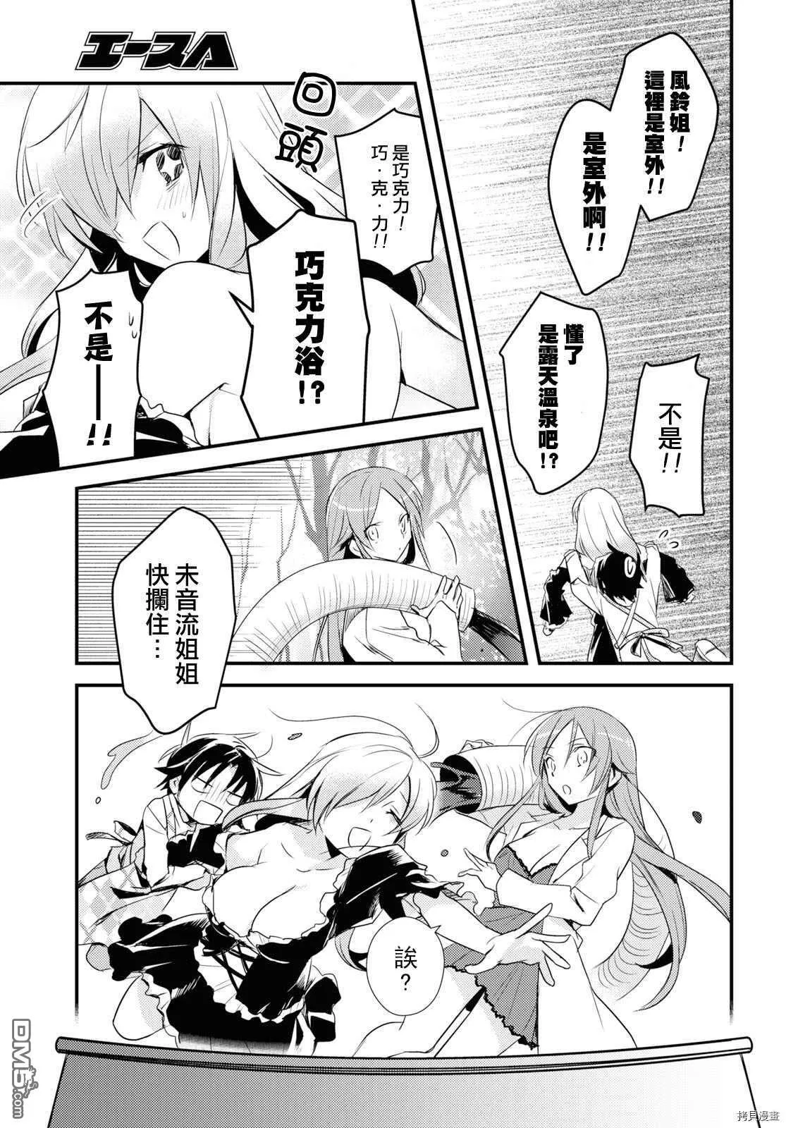 第25话 第13页