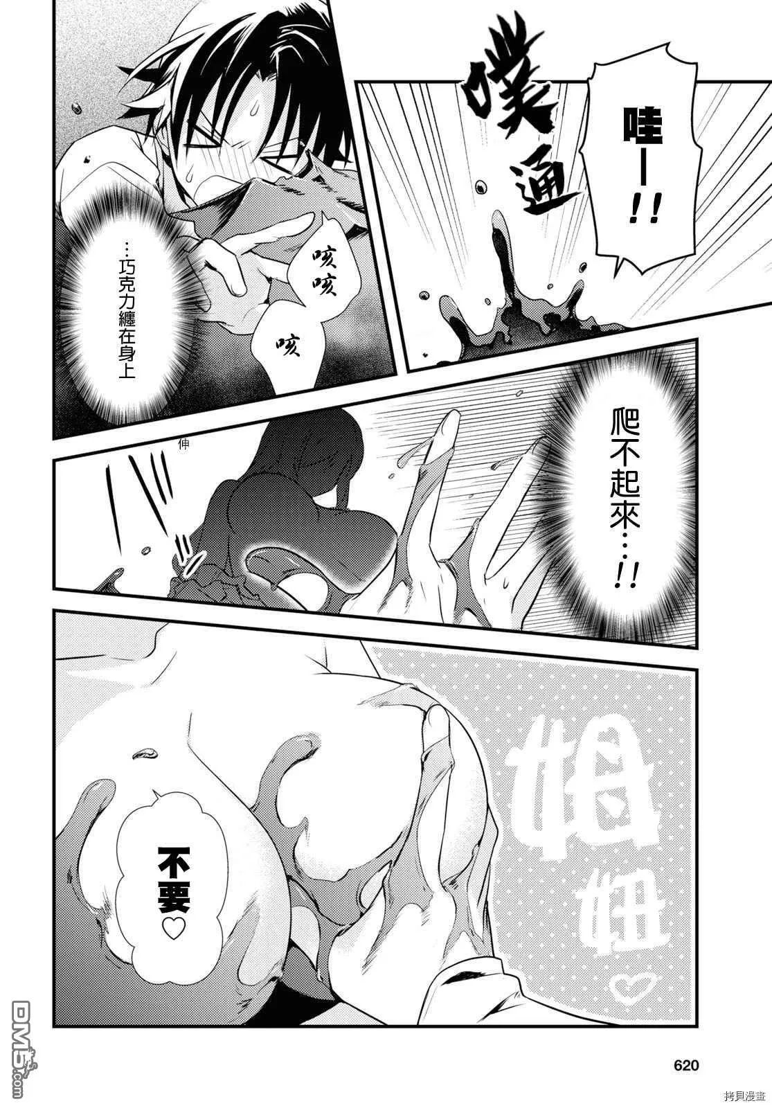 第25话 第14页