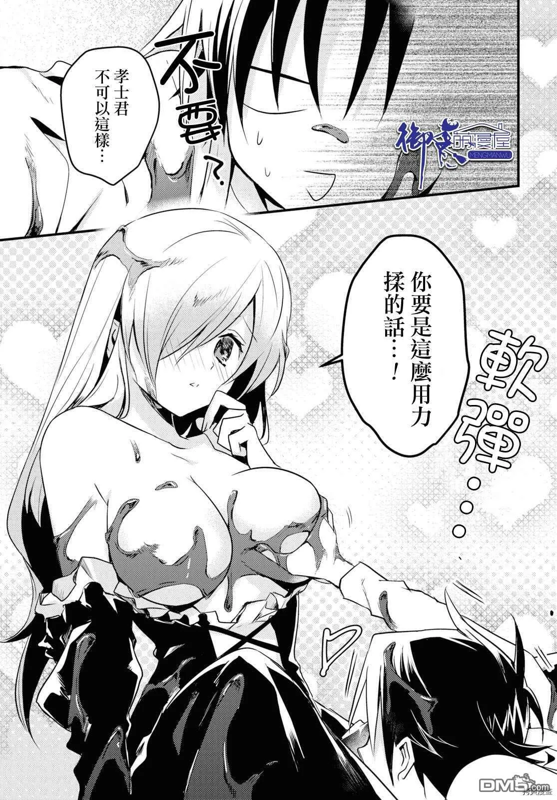 第25话 第15页