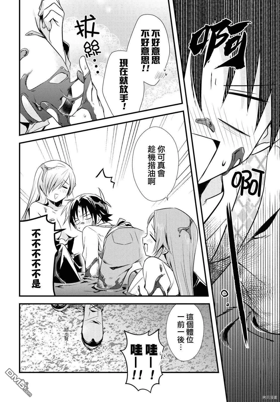 第25话 第16页