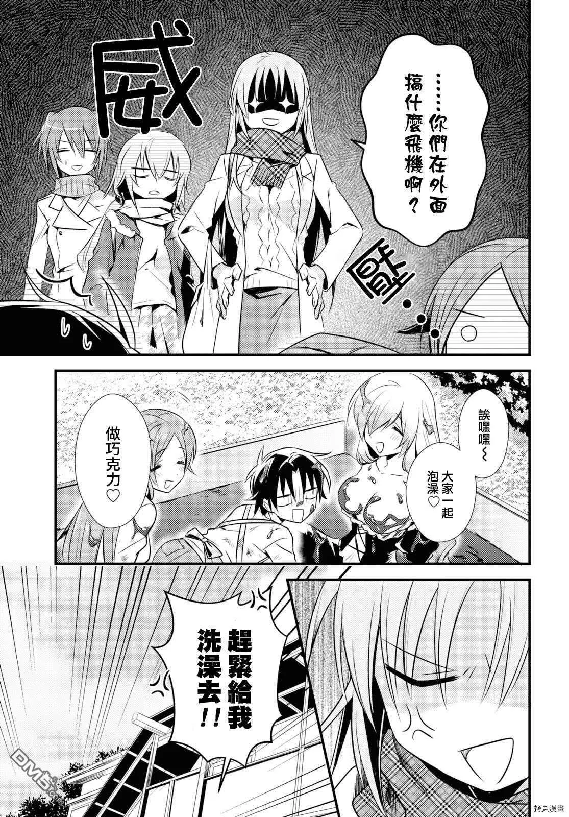 第25话 第17页