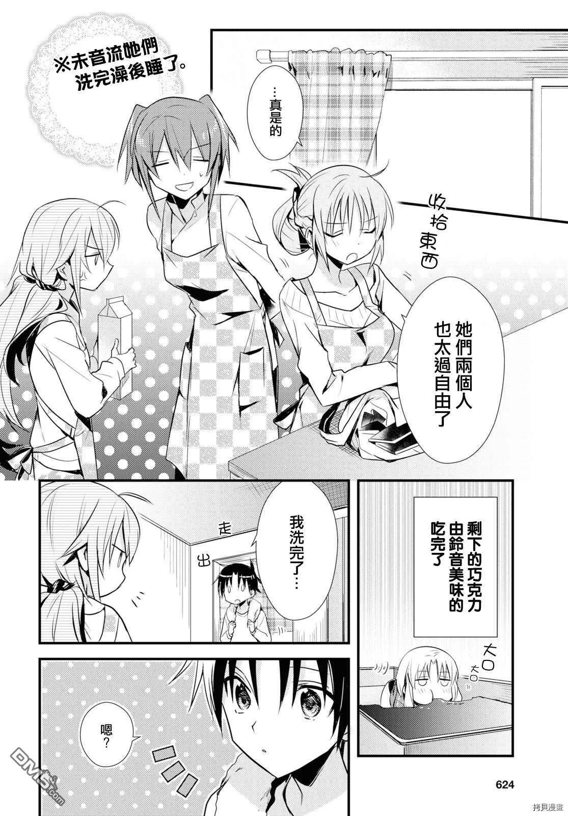 第25话 第18页