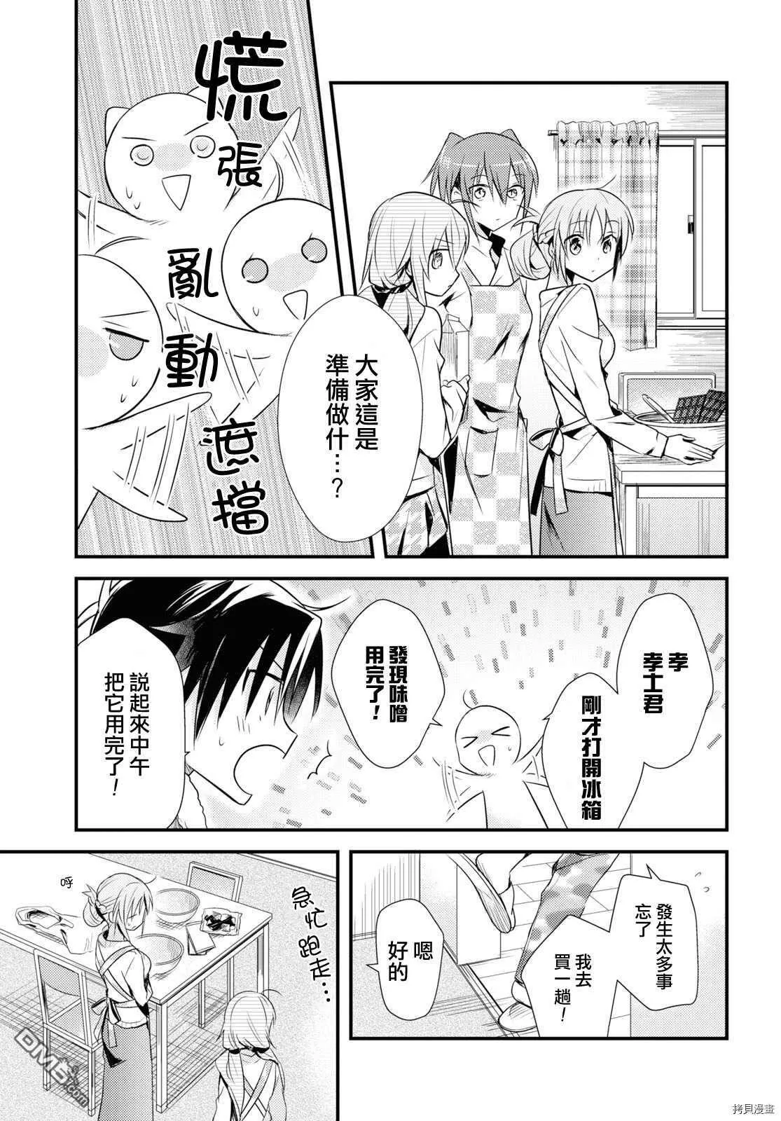 第25话 第19页