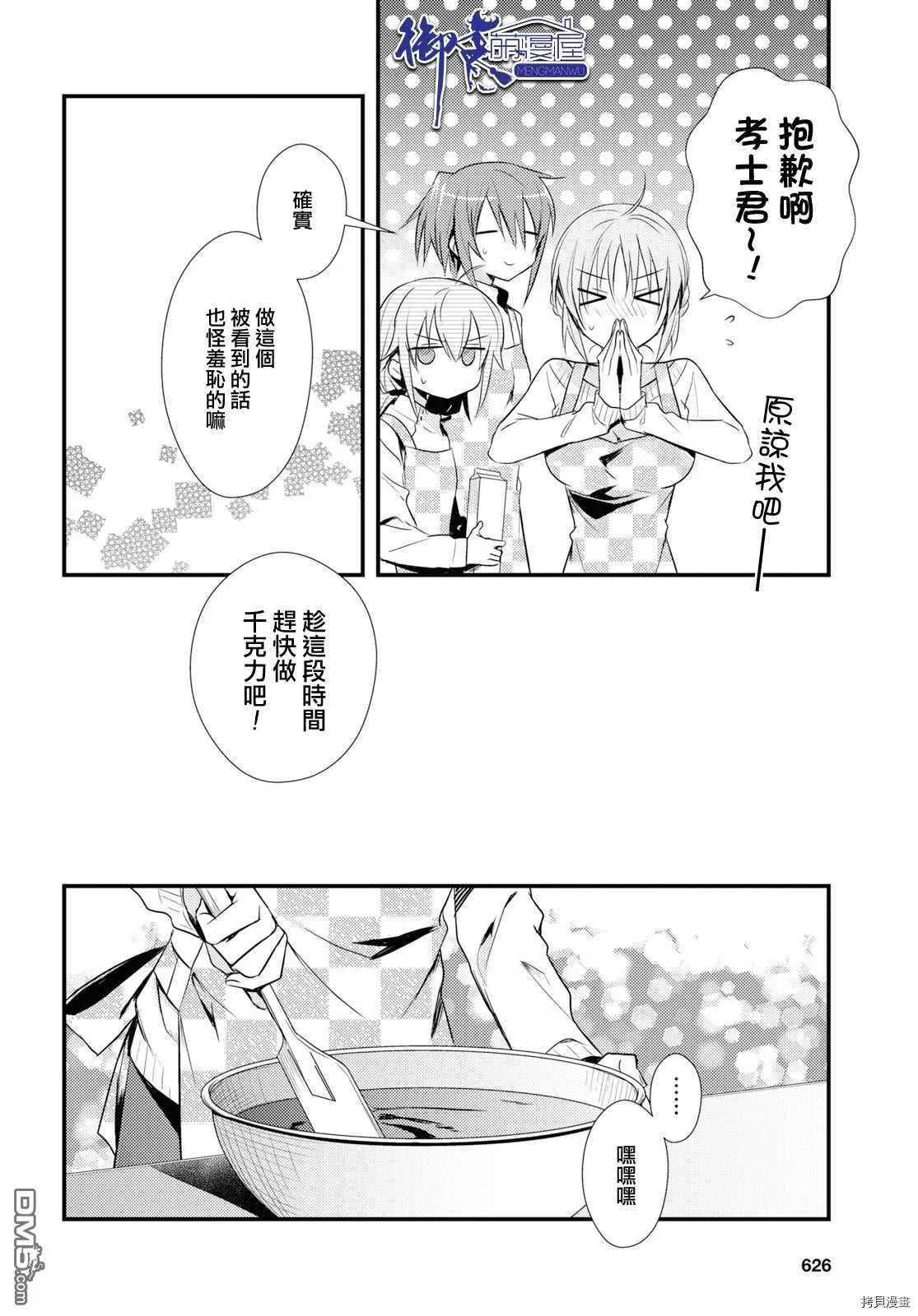 第25话 第20页