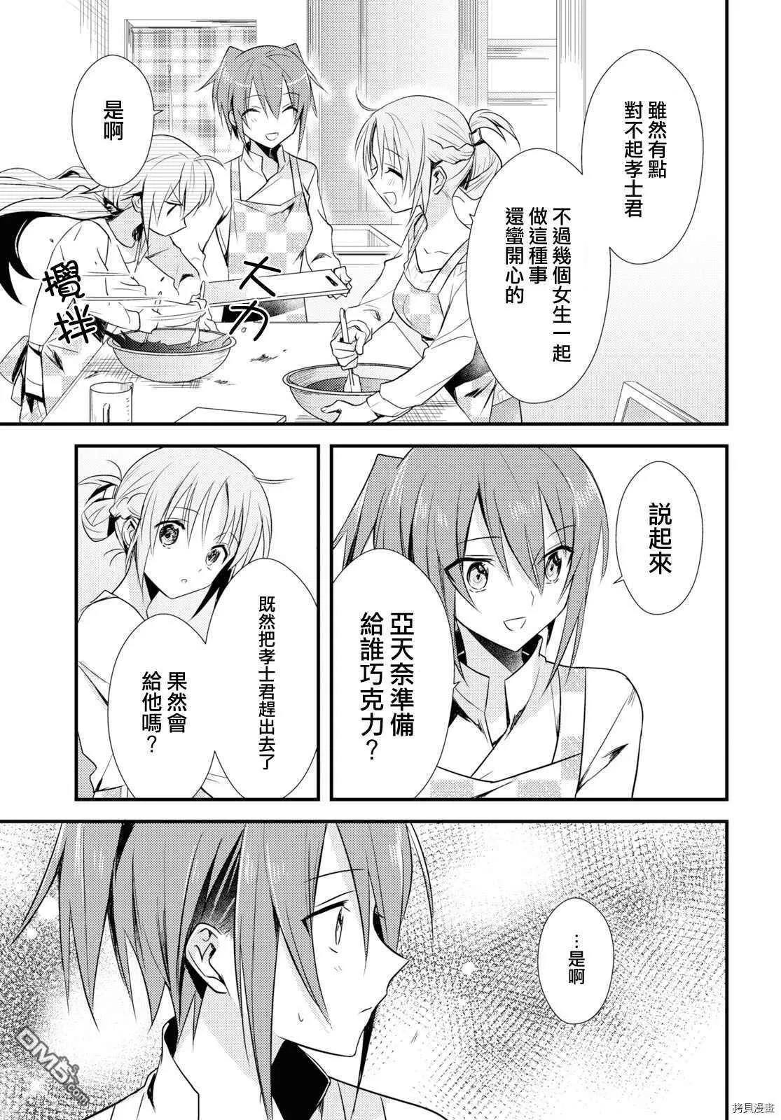 第25话 第21页