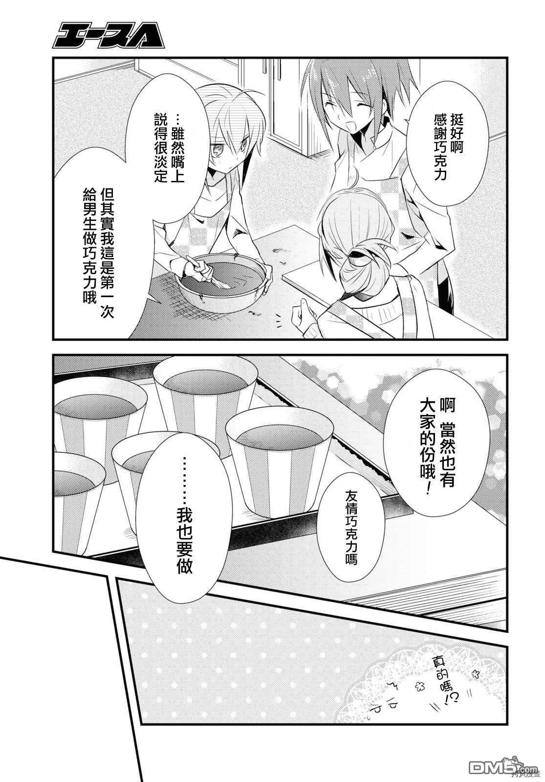第25话 第23页