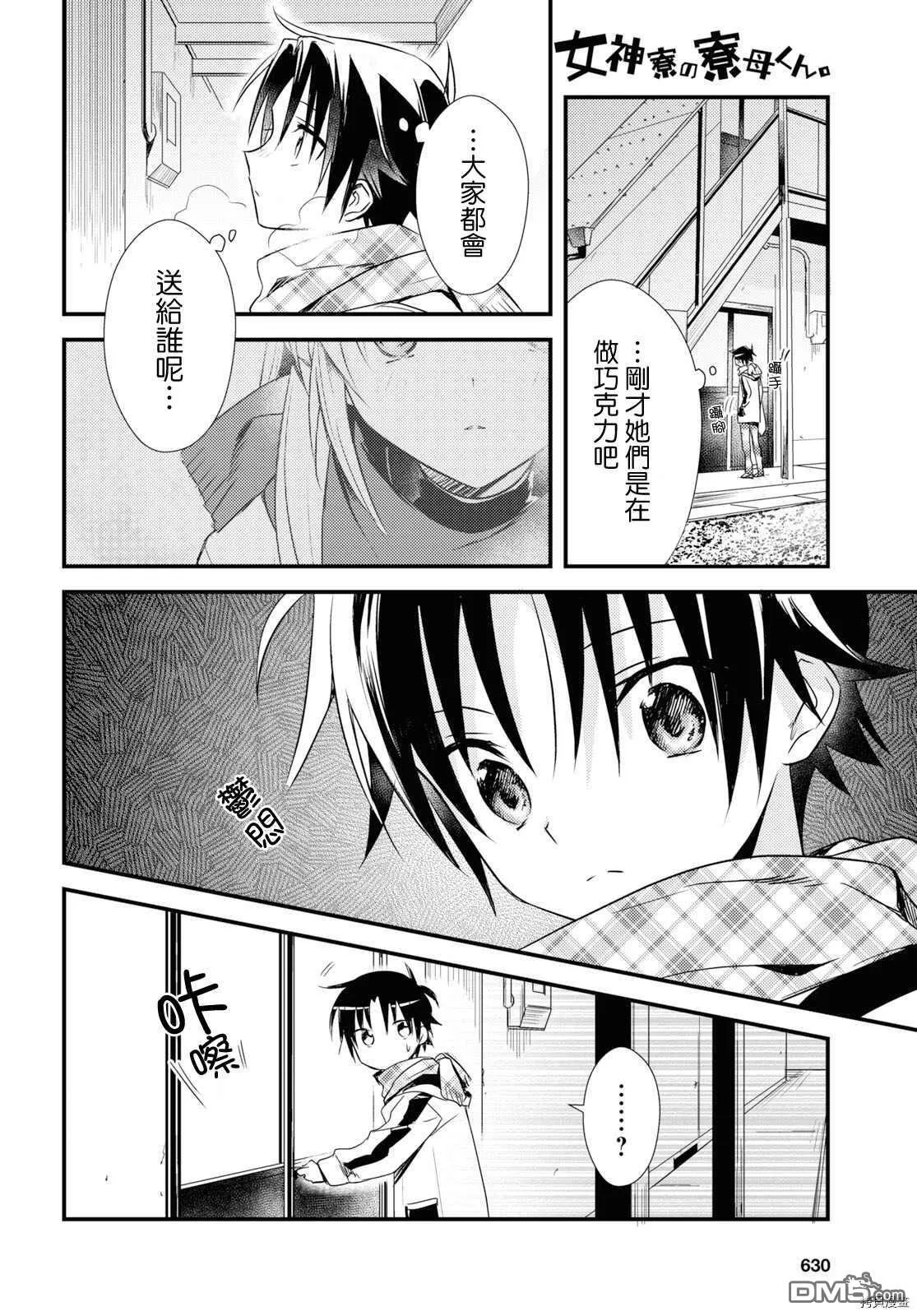 第25话 第24页