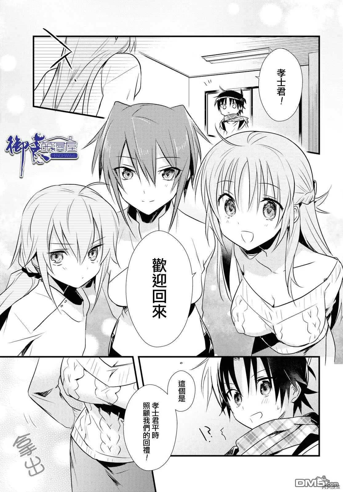第25话 第25页
