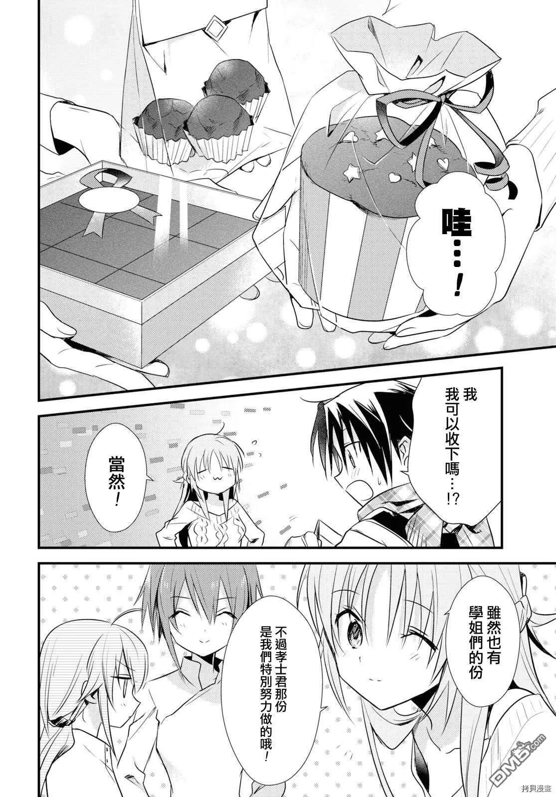 第25话 第26页