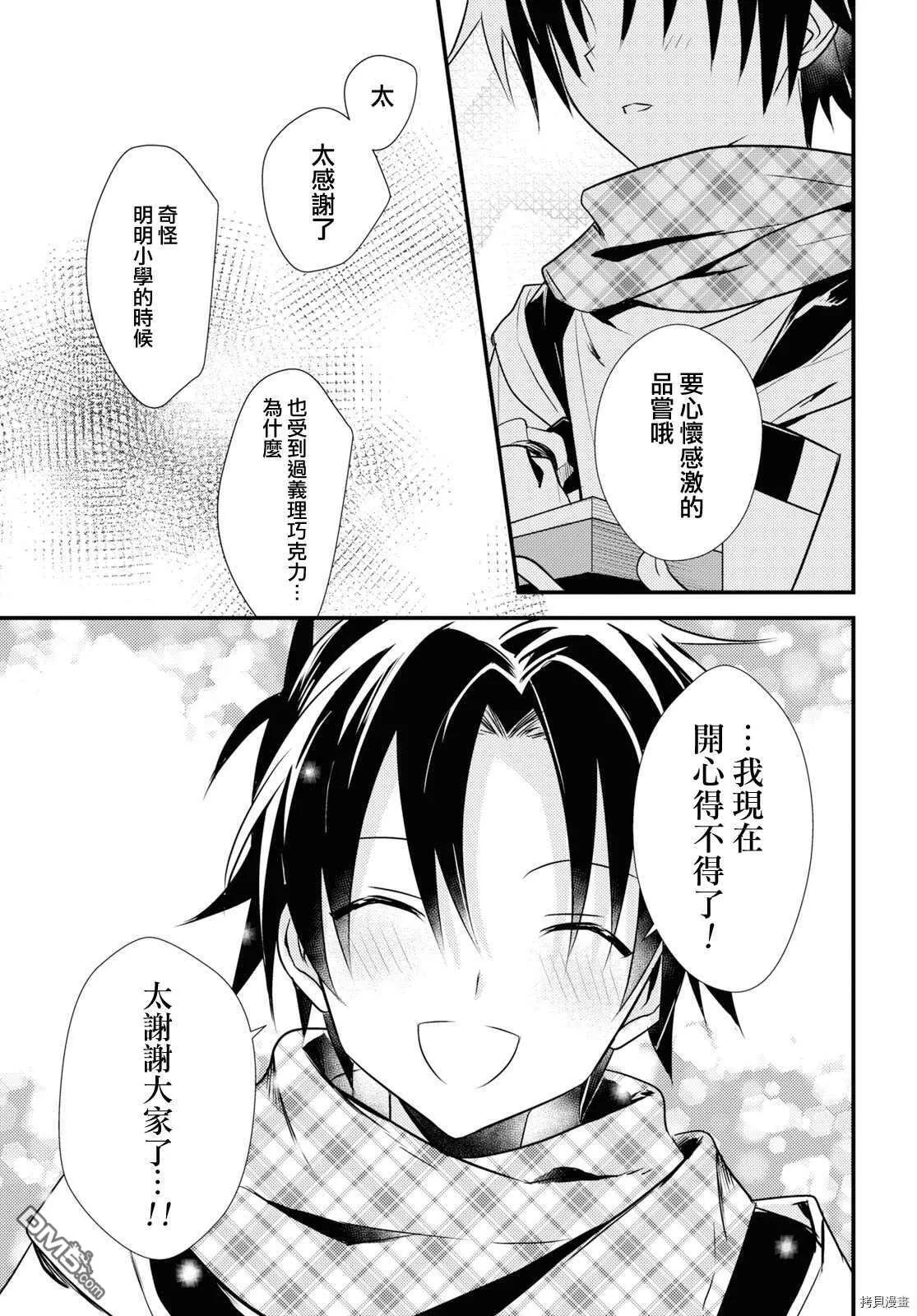 第25话 第27页