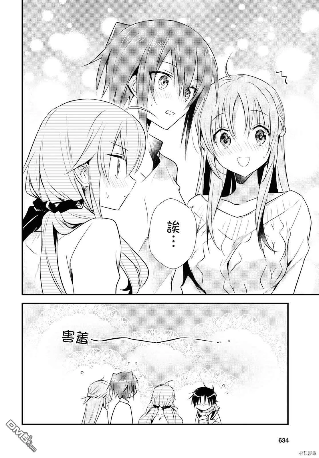 第25话 第28页