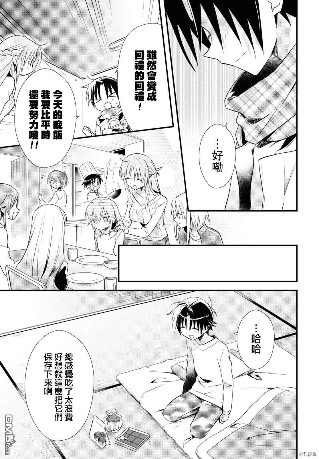 第25话 第29页
