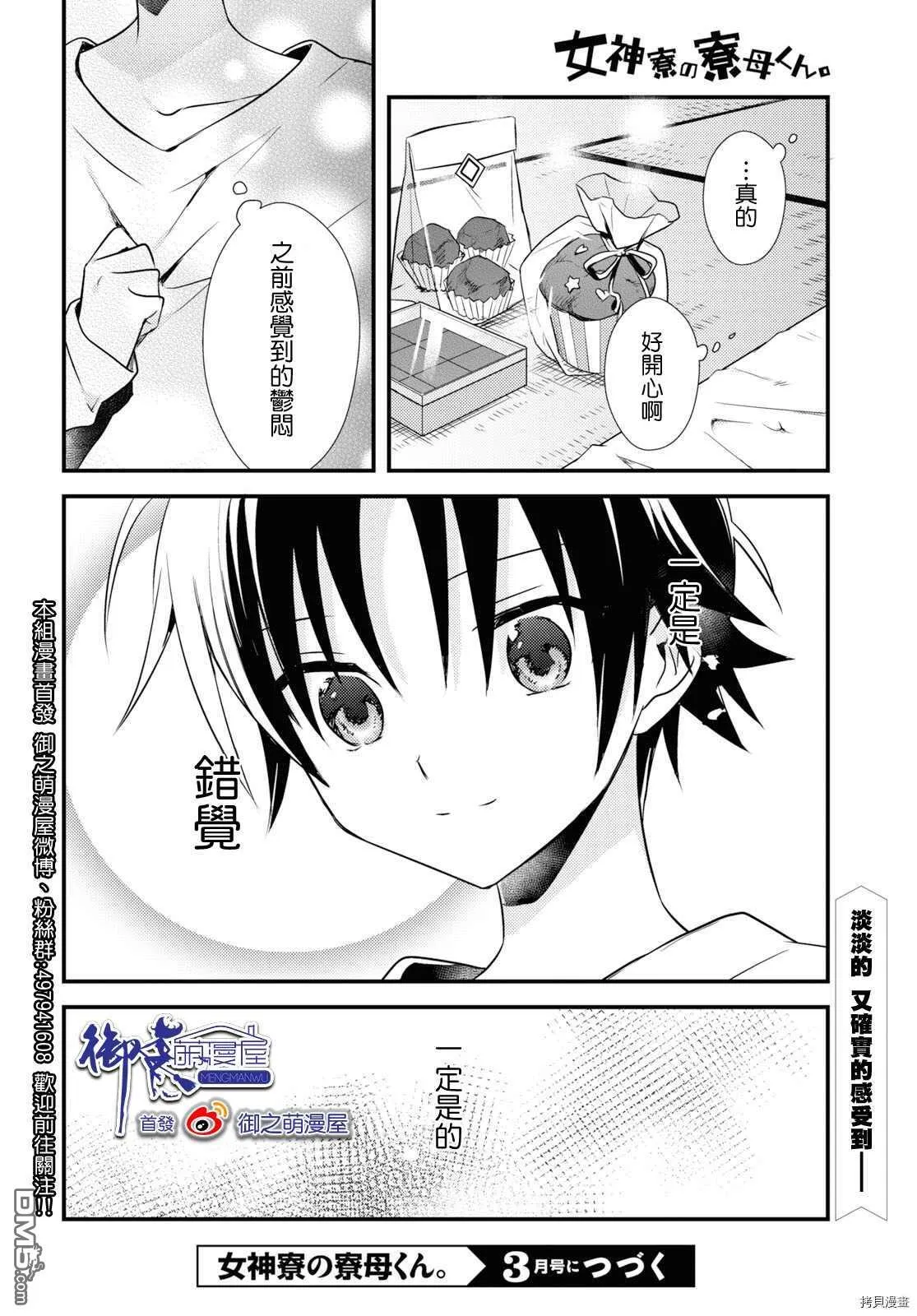 第25话 第30页