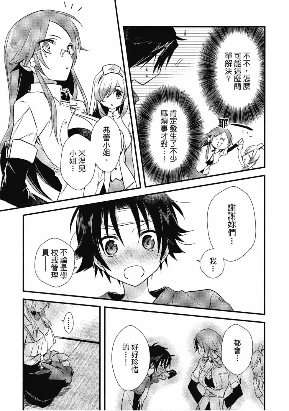 第02卷 第8页