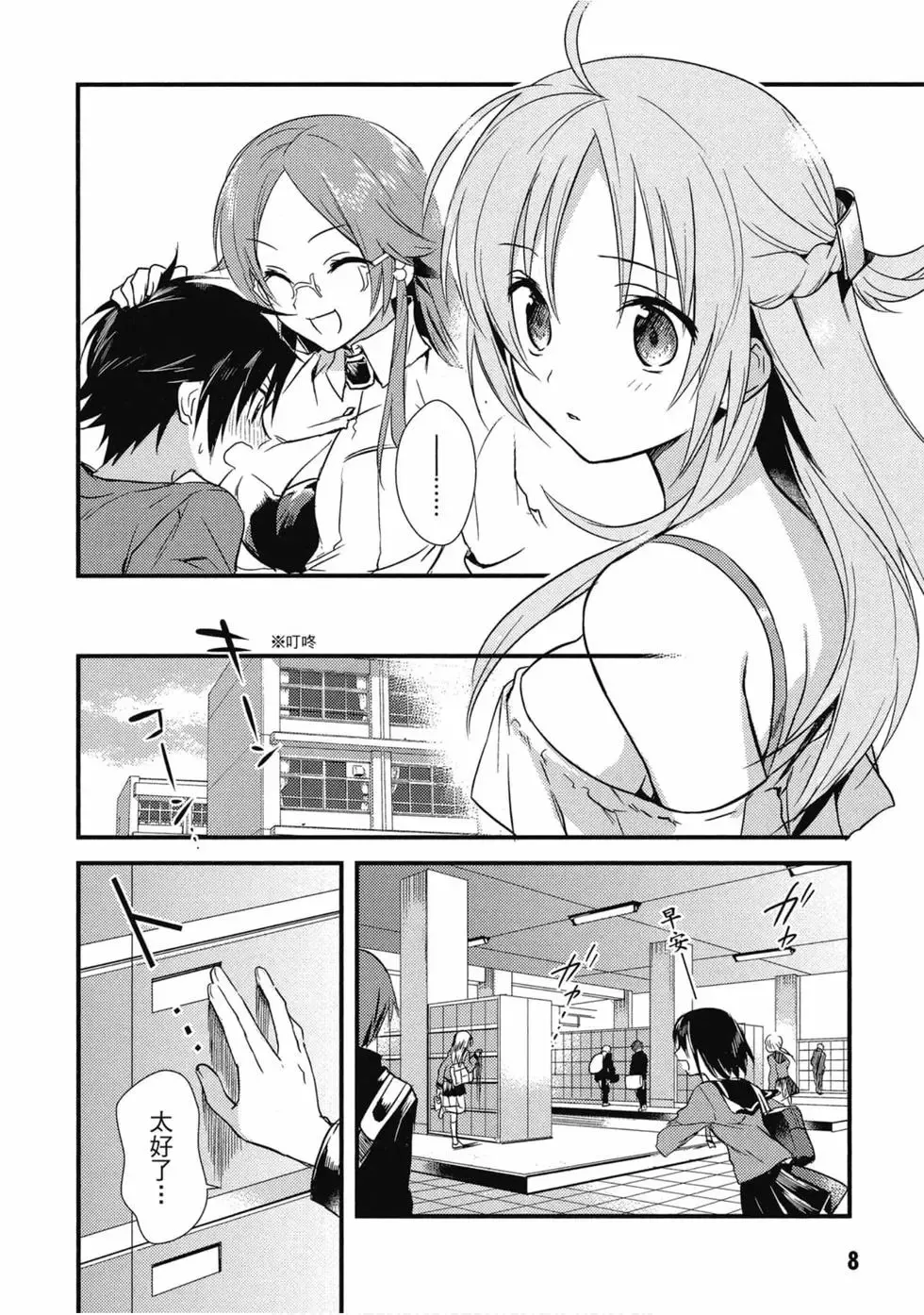 第02卷 第9页