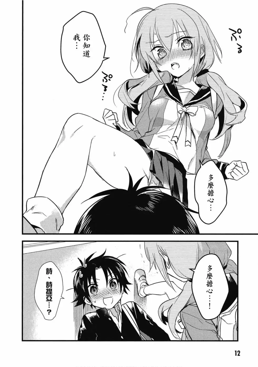 第02卷 第13页