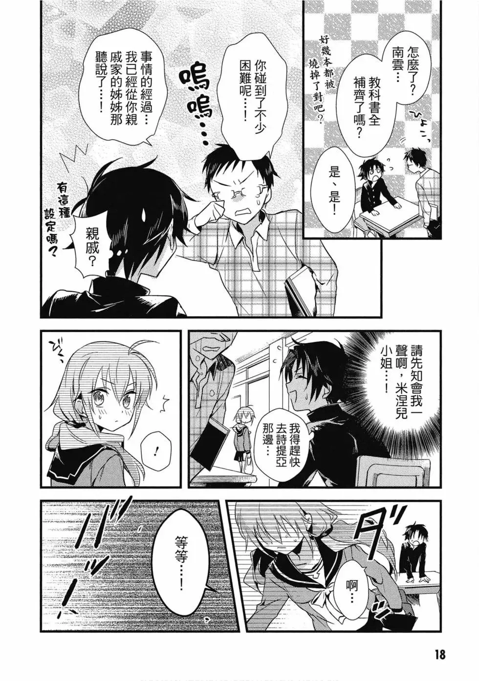 第02卷 第19页