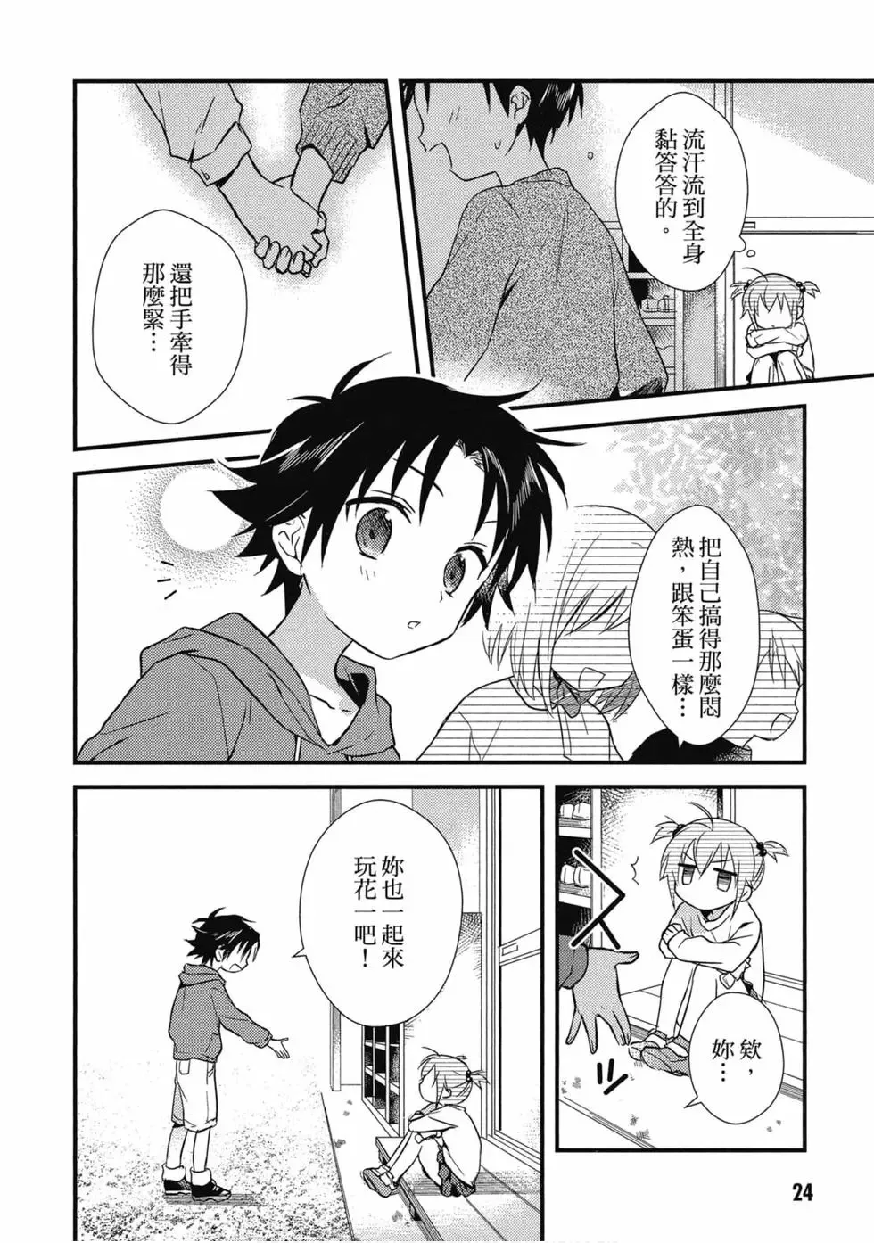 第02卷 第25页