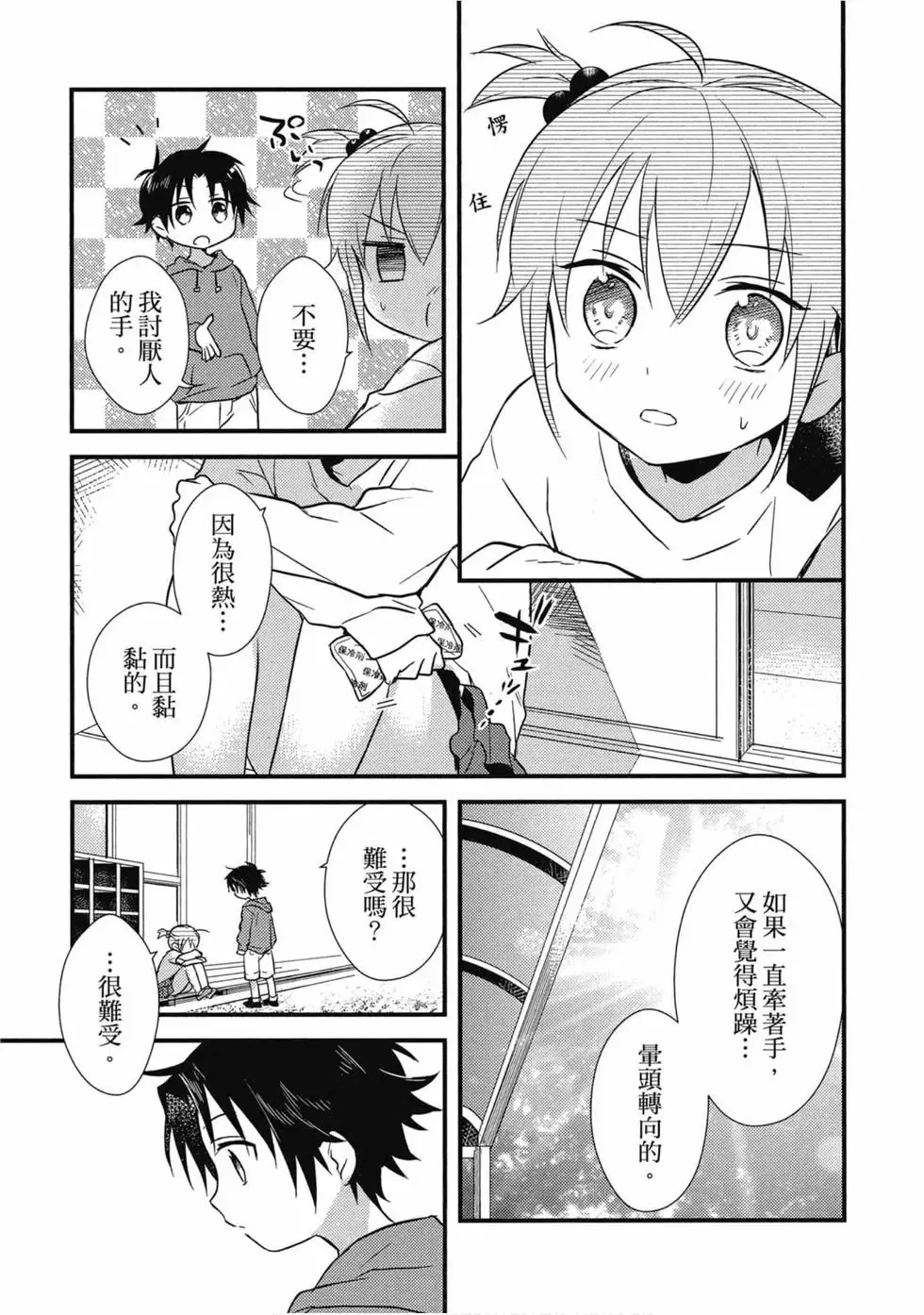 第02卷 第26页