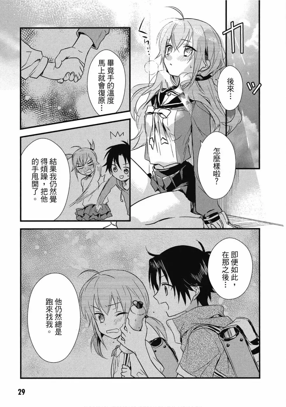 第02卷 第30页