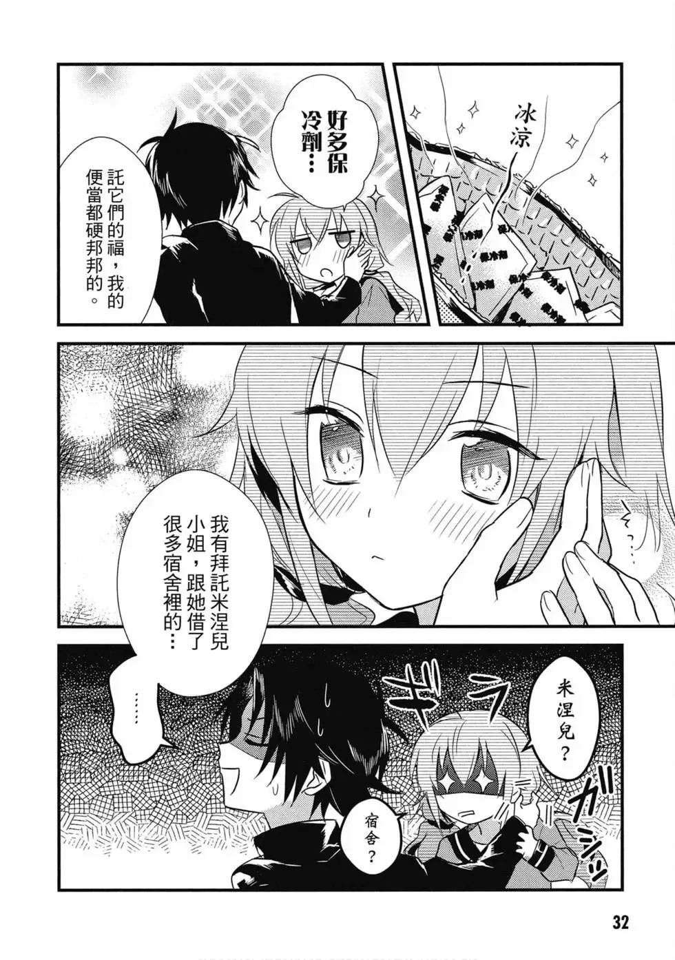 第02卷 第33页