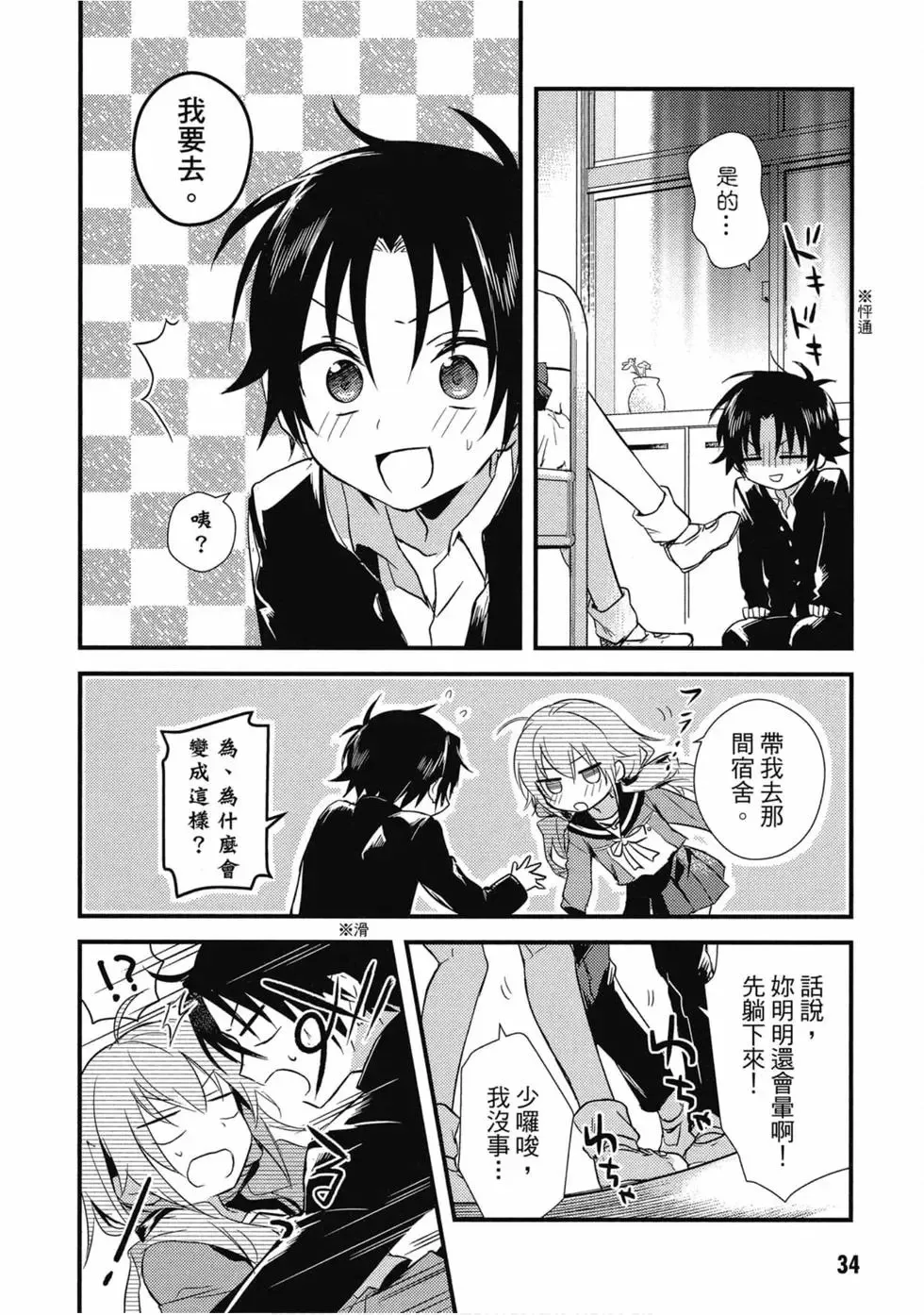 第02卷 第35页