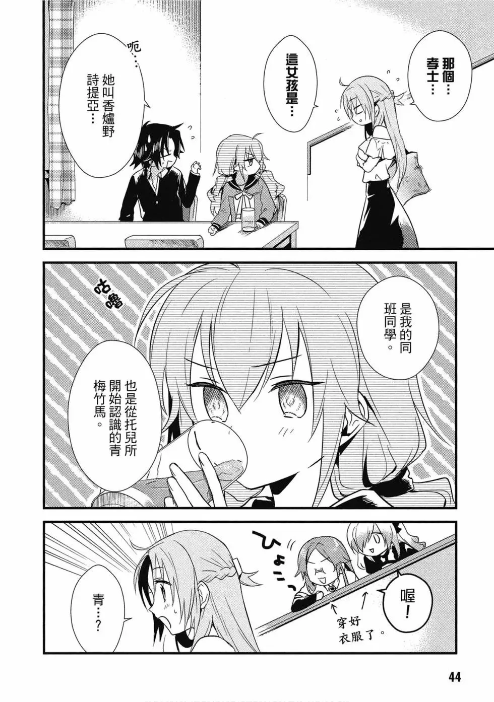 第02卷 第45页